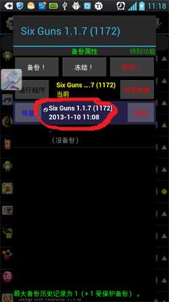 六發左輪1.1.7修改無限勛章存檔