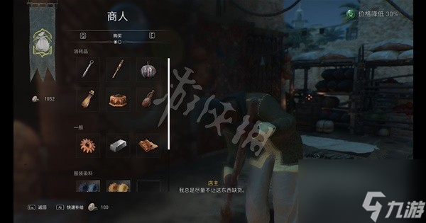 <b>刺客信條幻景</b>上手指南與流程圖文攻略