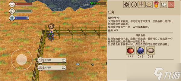 希望之村2來生新手教程前四部分攻略