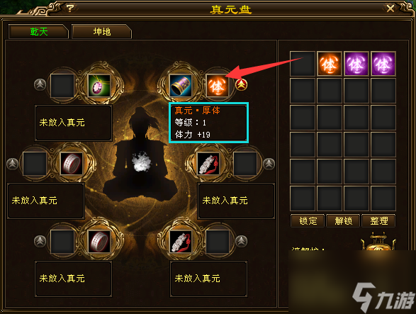 天龍八部真元活動攻略 天龍八部真元活動什么時候出?