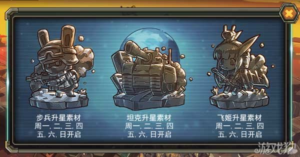 那年那兔那些事兒手游藍星寶藏副本詳細介紹