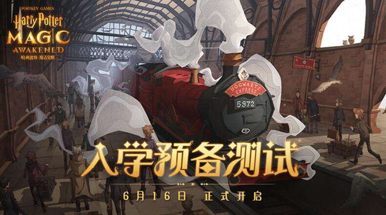 哈利波特魔法覺醒無名之書解鎖方法 通關后獎勵豐厚
