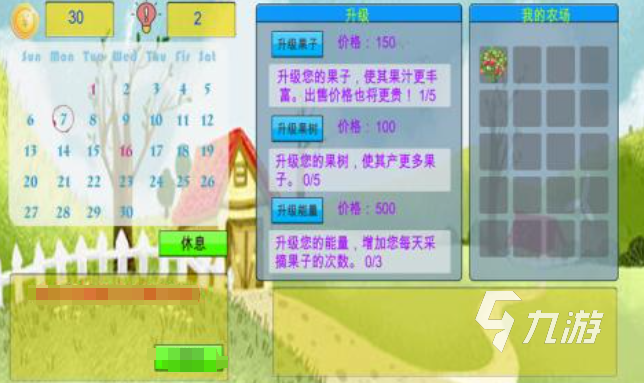 有趣的種菜小游戲大全 2025必玩的種菜游戲合集