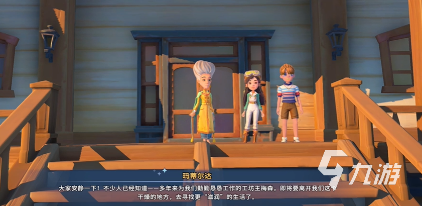 沙石鎮時光全劇情流程攻略 沙石鎮時光全流程分享