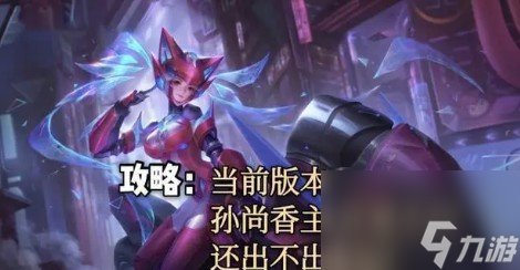 孫尚香主一還是主二