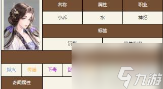 如鳶最強(qiáng)陣容搭配推薦
