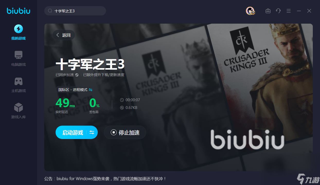 ck3為什么玩著玩著就閃退了 ck3加速器選擇推薦