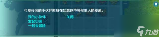 神武小伙伴大亂斗攻略指南（小伙伴培養(yǎng)選擇及新手玩法教學(xué)）