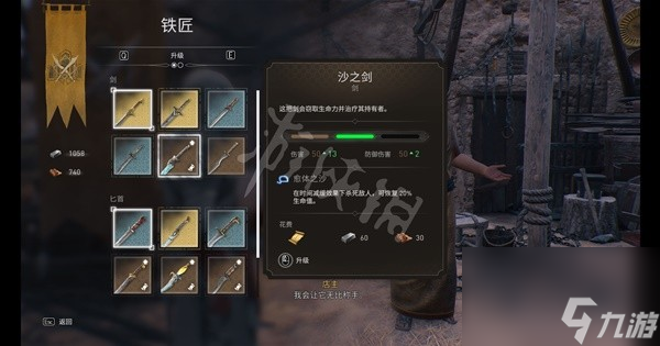 <b>刺客信條幻景</b>上手指南與流程圖文攻略
