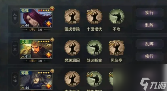 率土之濱武將搭配表 新手武將搭配推薦