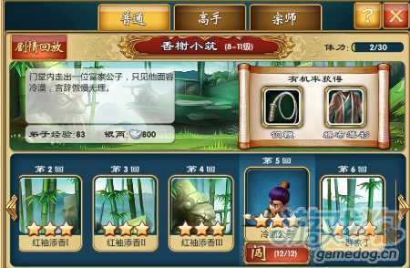 武俠q傳裝備出處大全第一篇