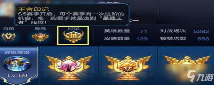 王者總印記什么意思