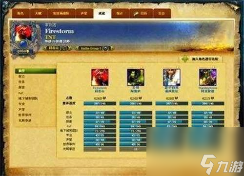 魔獸英雄榜在哪查_英雄榜角色查詢