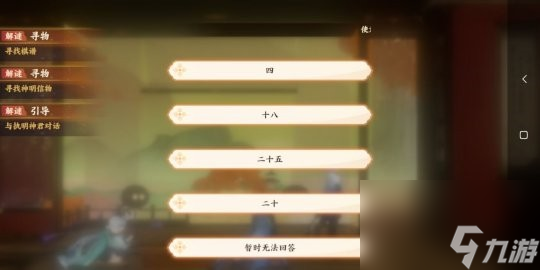 忘川風華錄解密攻略大全