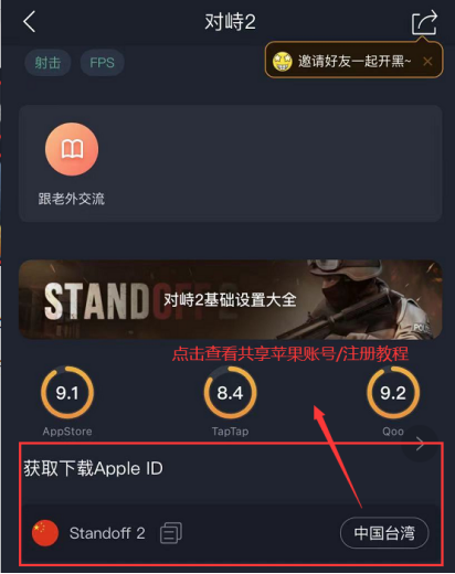 對峙2下載教程介紹，對峙2手游安裝注冊方法介紹
