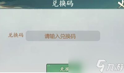 尋道大千最新兌換碼