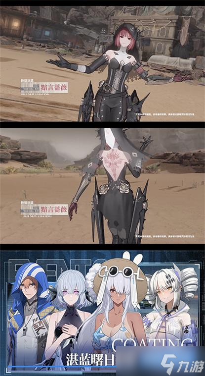 戰雙：帕彌什全新版本「絕海星火」pv公開