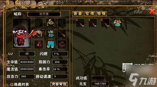 三國小鎮裝備掉落大全一覽