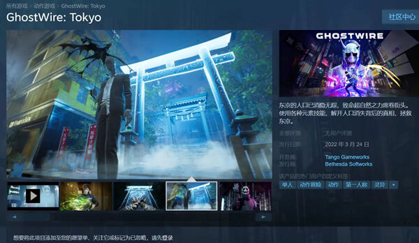 幽靈線東京steam多少錢 豪華版內容及價格一覽