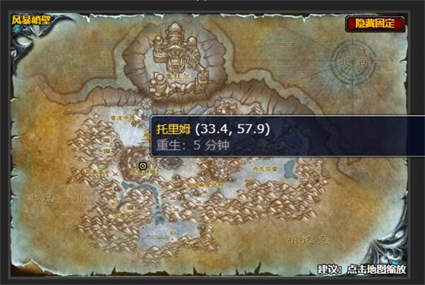 魔獸世界馭龍賽任務怎么做 馭龍賽任務攻略
