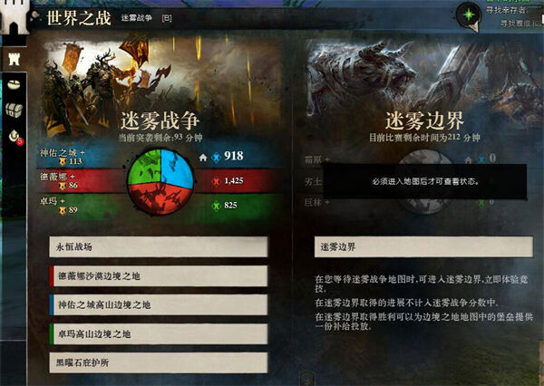 激戰(zhàn)2世界之戰(zhàn)有什么獎(jiǎng)勵(lì) 世界之戰(zhàn)獎(jiǎng)勵(lì)裝備一覽