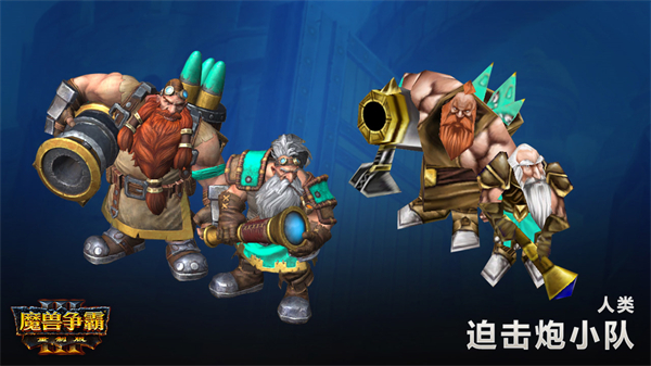 魔獸爭霸3戰(zhàn)役有多少章 全種族戰(zhàn)役流程攻略一覽
