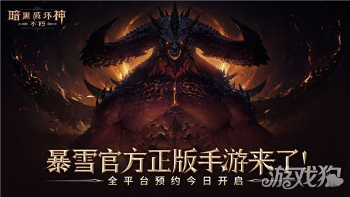 不朽官網介紹(暗黑破壞神不朽官網網址是多少)