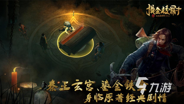 熱門的十大驚悚手游游戲排行榜2024 驚悚的恐怖手游推薦