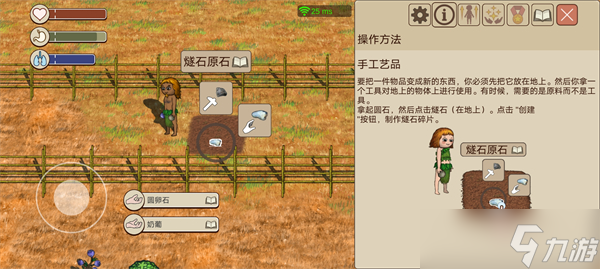 希望之村2來生新手教程前四部分攻略