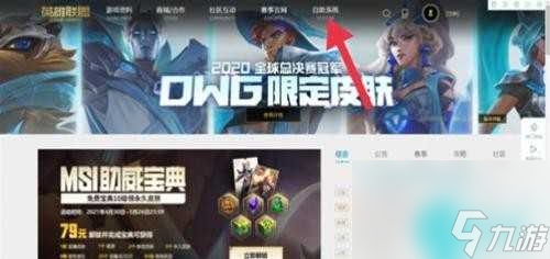 英雄聯盟轉區怎么操作
