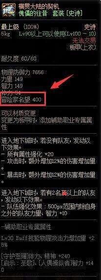 dnf100級版本回歸玩家怎么玩 100級版本回歸攻略