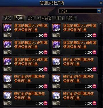 dnf100級版本回歸玩家怎么玩 100級版本回歸攻略