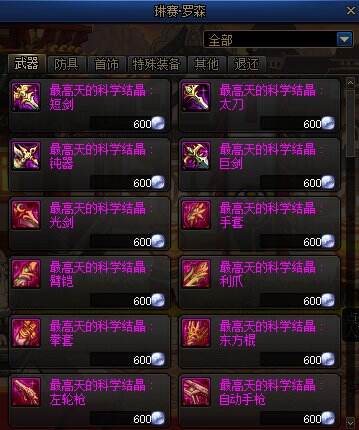 dnf100級版本回歸玩家怎么玩 100級版本回歸攻略