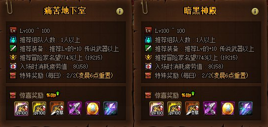 dnf100級版本回歸玩家怎么玩 100級版本回歸攻略