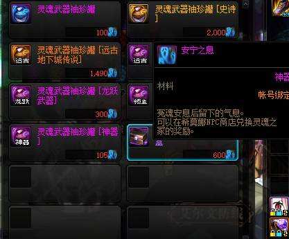 dnf每日三塔有什么獎勵 每日三塔獎勵介紹