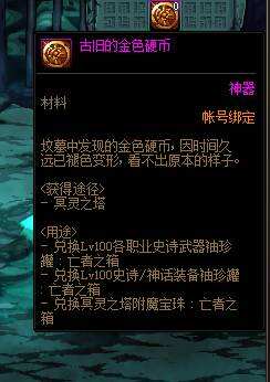 dnf每日三塔有什么獎勵 每日三塔獎勵介紹