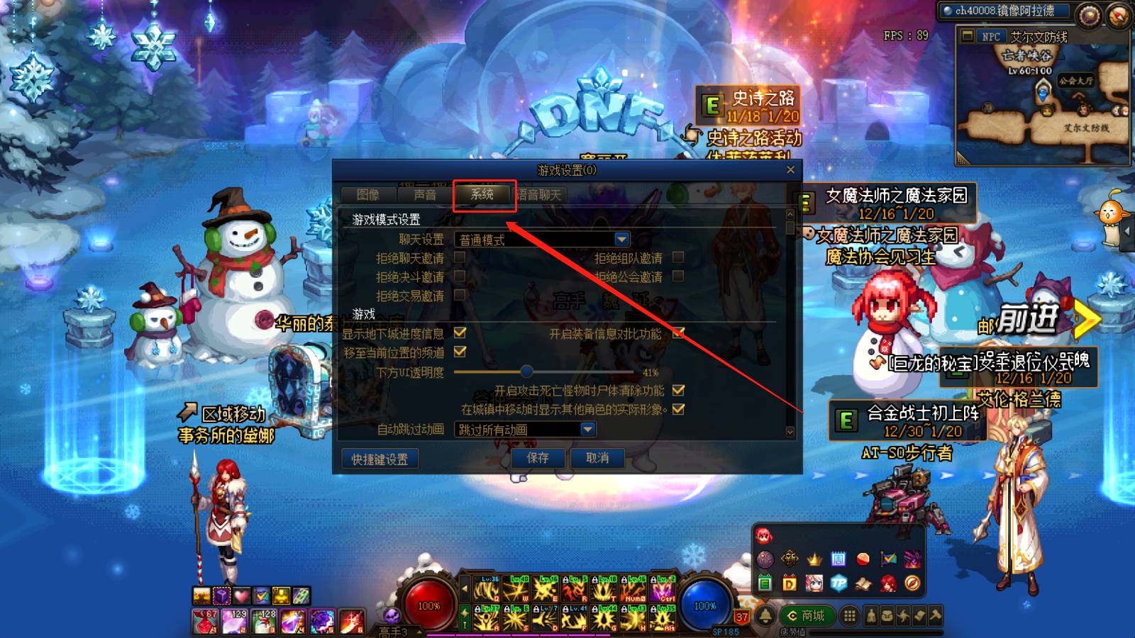 dnf怎么屏蔽別的玩家 dnf隱藏玩家方法介紹