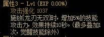 dnf110級版本龍神用什么武器 2022龍騎士畢業武器推薦