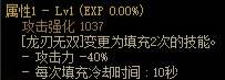 dnf110級版本龍神用什么武器 2022龍騎士畢業武器推薦