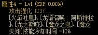 dnf110級版本龍神用什么武器 2022龍騎士畢業武器推薦