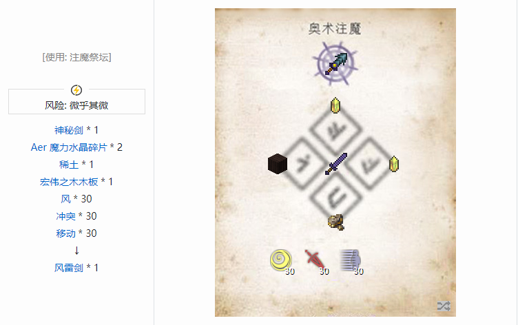 我的世界風(fēng)雷劍怎么做 我的世界風(fēng)雷劍制作方法介紹