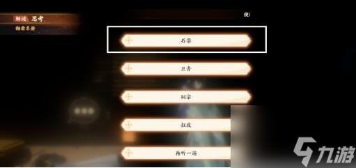 忘川風華錄解密攻略大全