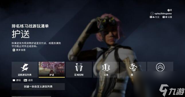 <b>不羈聯盟</b>游戲模式特點介紹