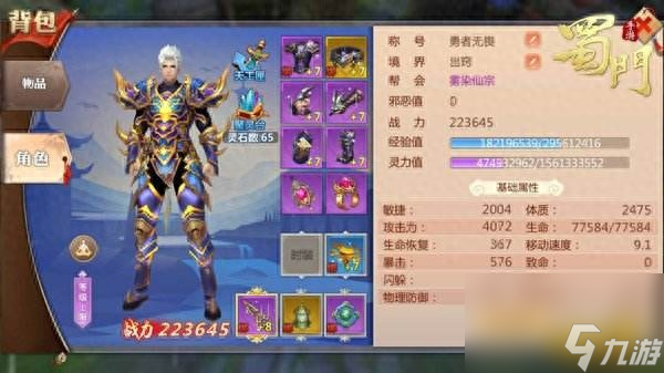 蜀門青城加點(diǎn)攻略（蜀門青城裝備搭配技巧）