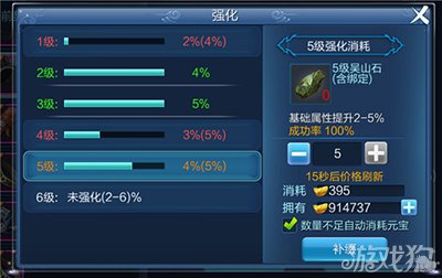 倩女幽魂手游裝備強化系統解析