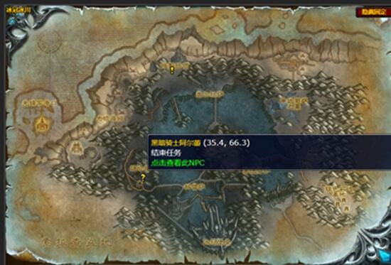  魔獸世界黑色觀察站任務怎么做 黑色觀察站任務全流程攻略