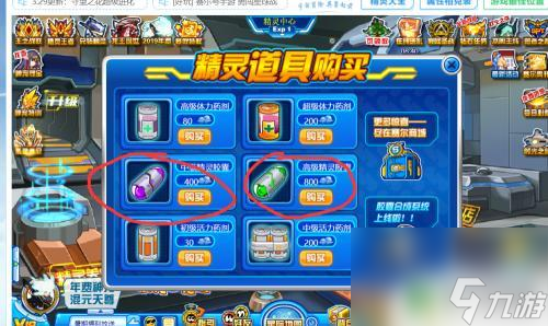 賽爾號異能膠囊在哪買 賽爾號膠囊獲得攻略