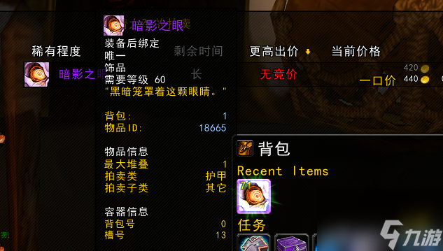 暗影之眼怎么刷?【暗影之眼去哪里刷】