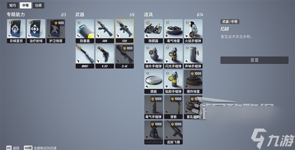 <b>THEFINALS</b>正式版新手入門指南 正式版現(xiàn)金計(jì)算及新手體型推薦
