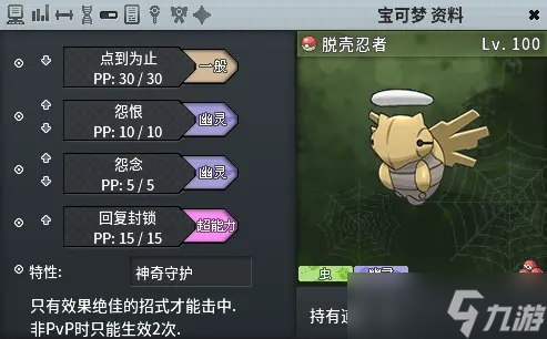 Pokemmo頭目寶可夢捕捉攻略 頭目精靈怎么抓?